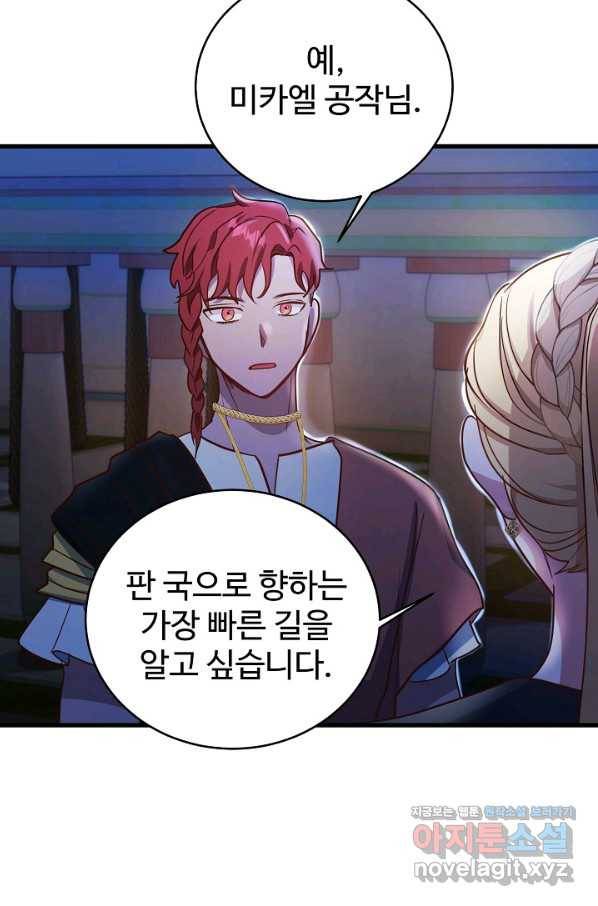 베이비 드래곤 63화 14