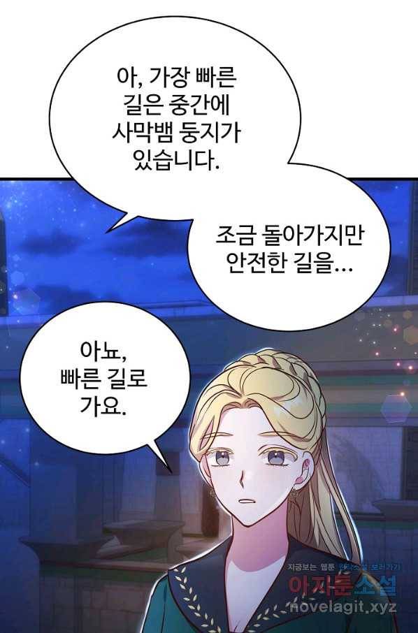 베이비 드래곤 63화 15