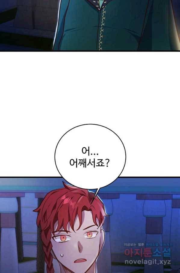 베이비 드래곤 63화 16
