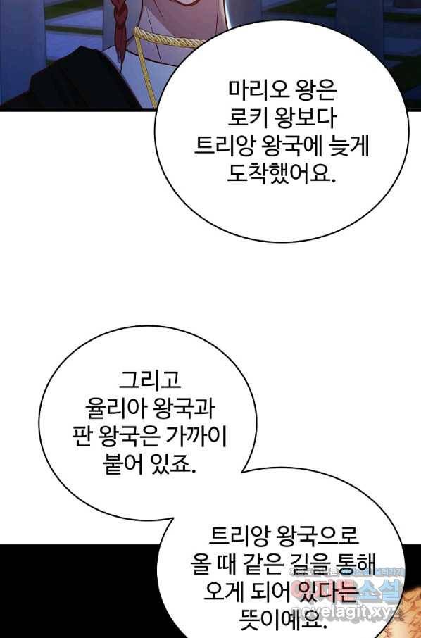 베이비 드래곤 63화 17