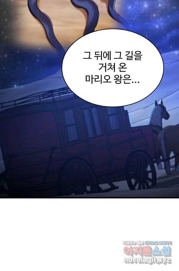 베이비 드래곤 63화 22