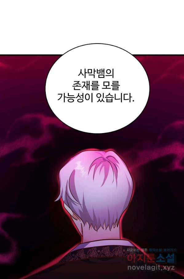 베이비 드래곤 63화 23