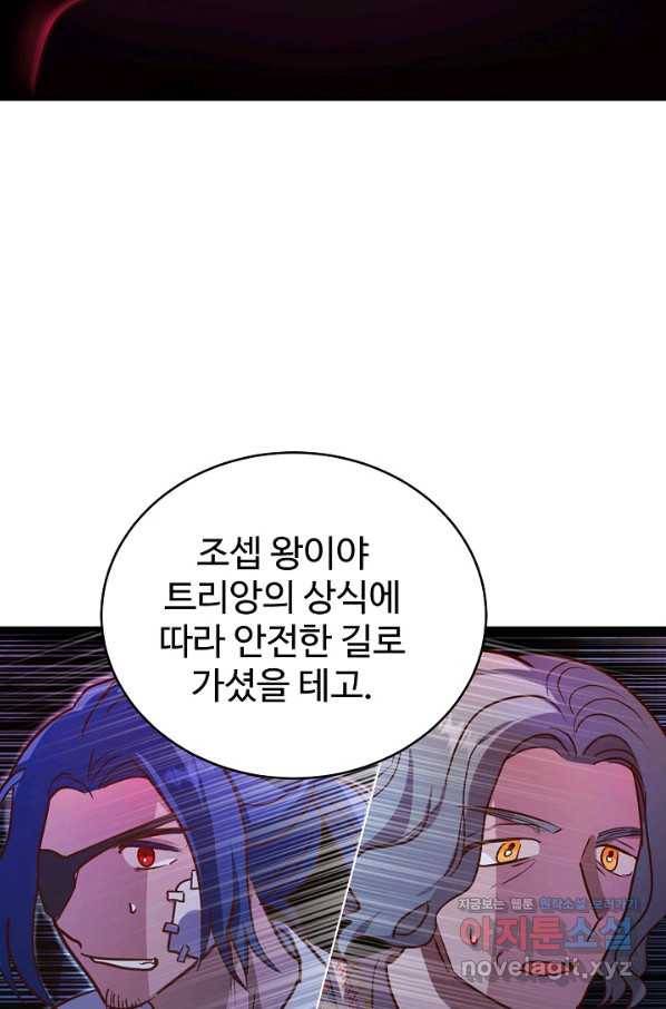 베이비 드래곤 63화 24