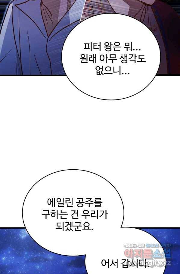 베이비 드래곤 63화 25