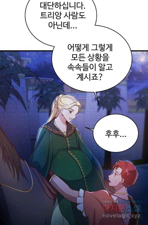 베이비 드래곤 63화 27