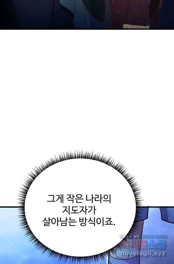 베이비 드래곤 63화 28
