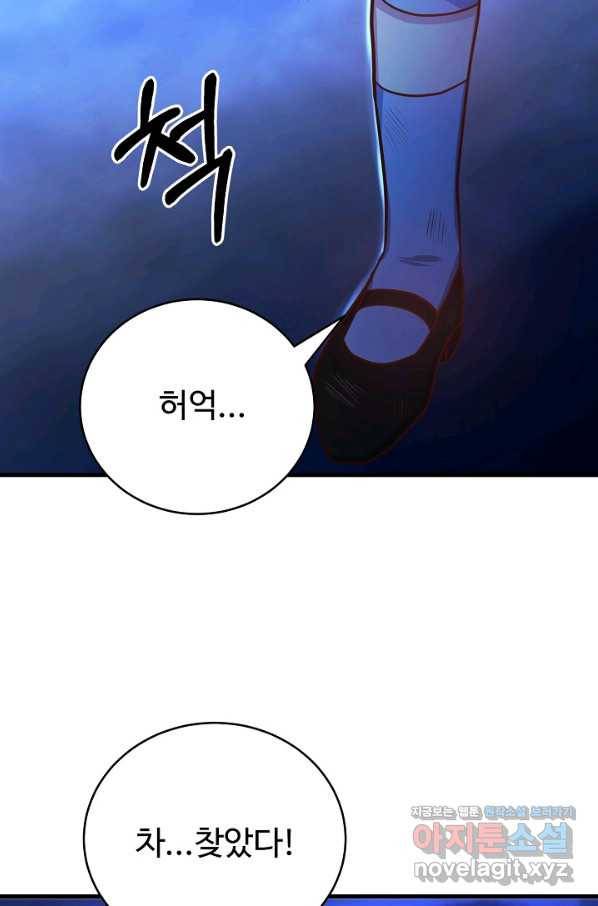 베이비 드래곤 63화 29