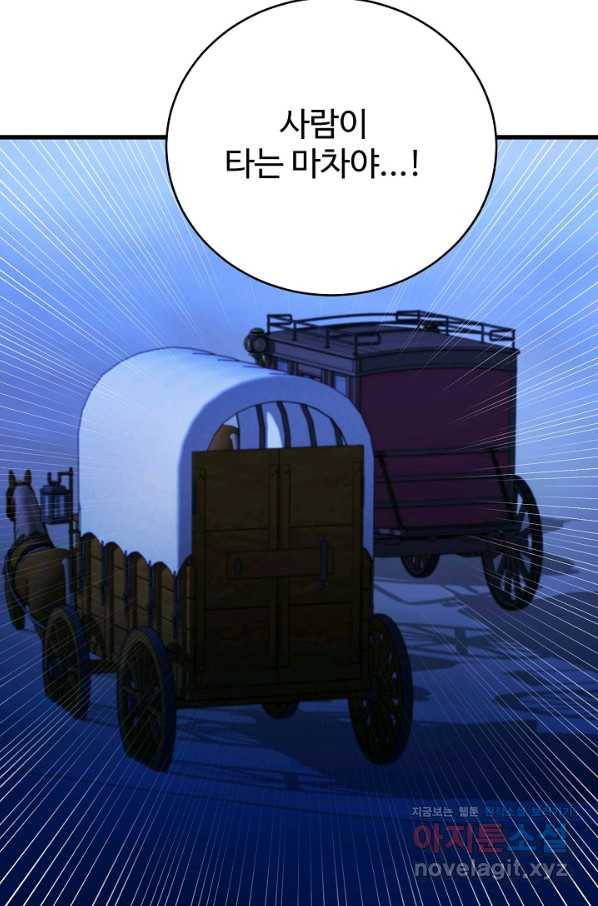 베이비 드래곤 63화 31