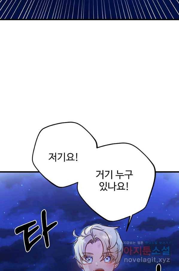 베이비 드래곤 63화 32