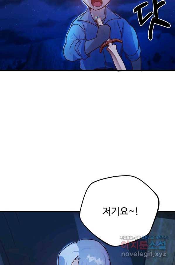 베이비 드래곤 63화 33