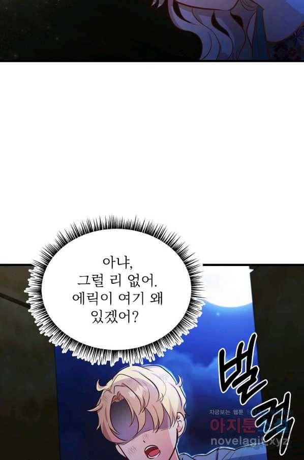 베이비 드래곤 63화 37