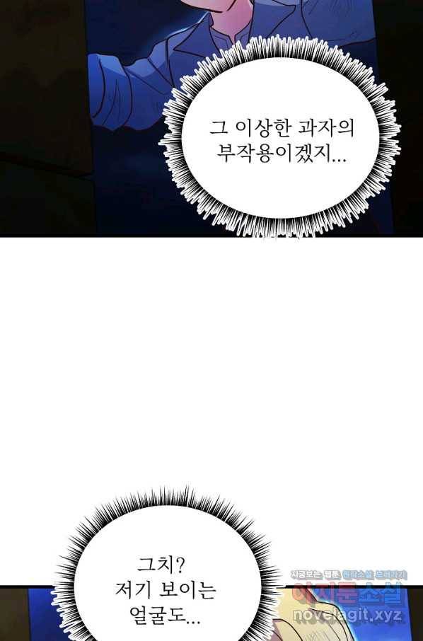 베이비 드래곤 63화 38