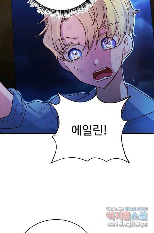 베이비 드래곤 63화 39