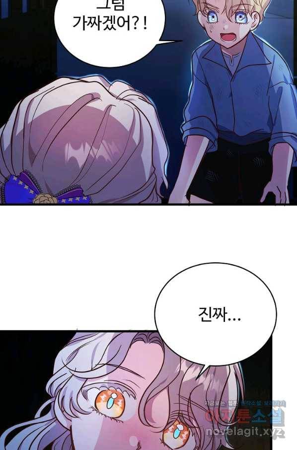 베이비 드래곤 63화 42