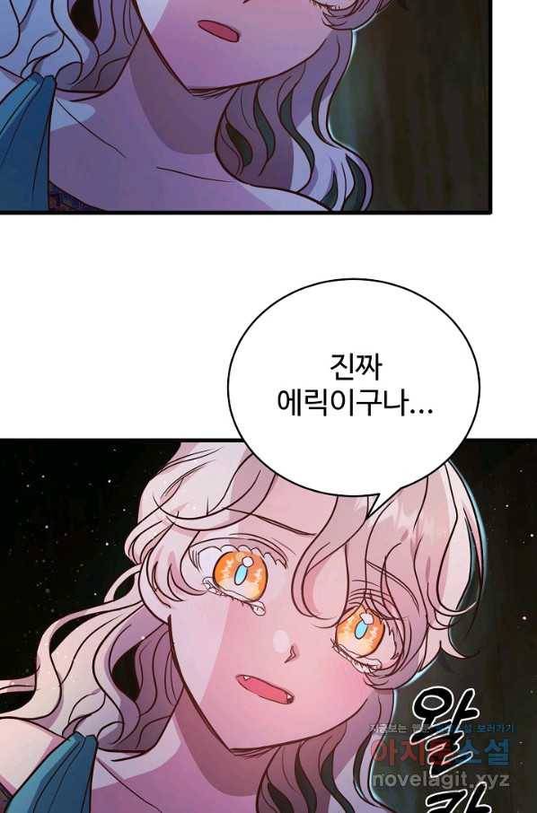 베이비 드래곤 63화 43