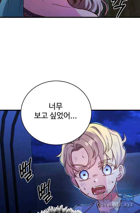 베이비 드래곤 63화 44