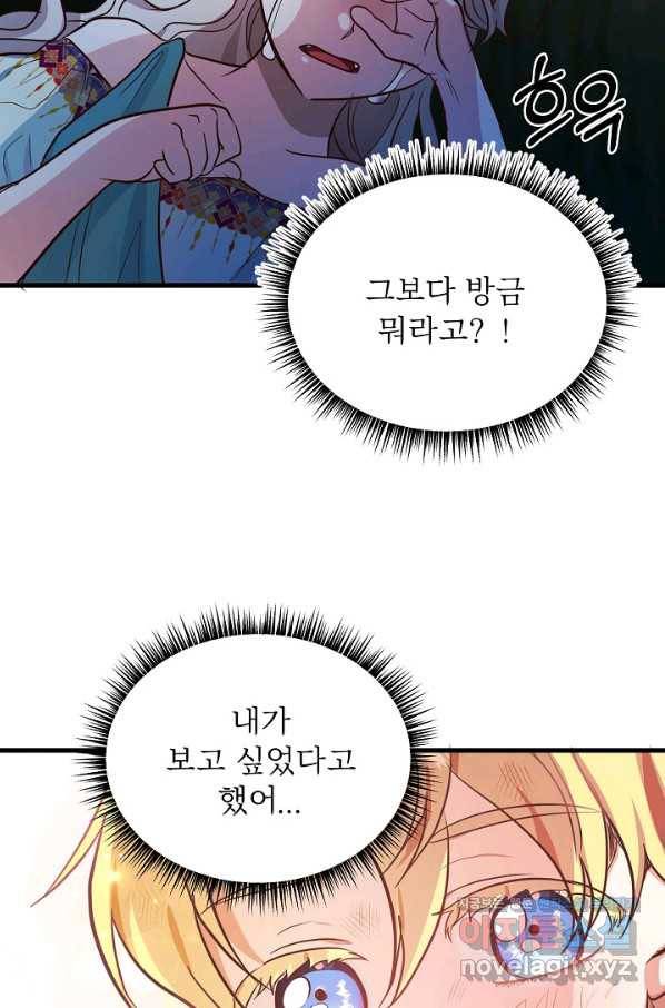 베이비 드래곤 63화 46