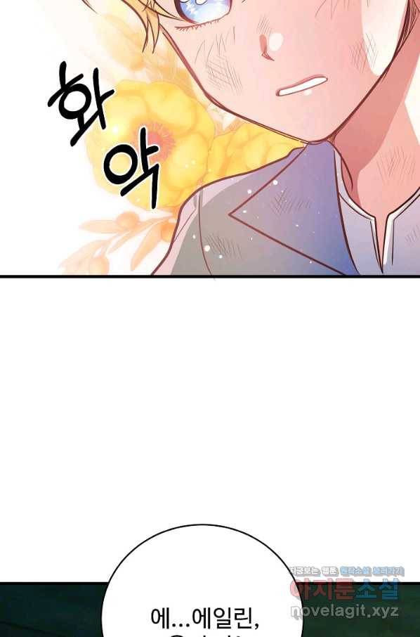 베이비 드래곤 63화 47