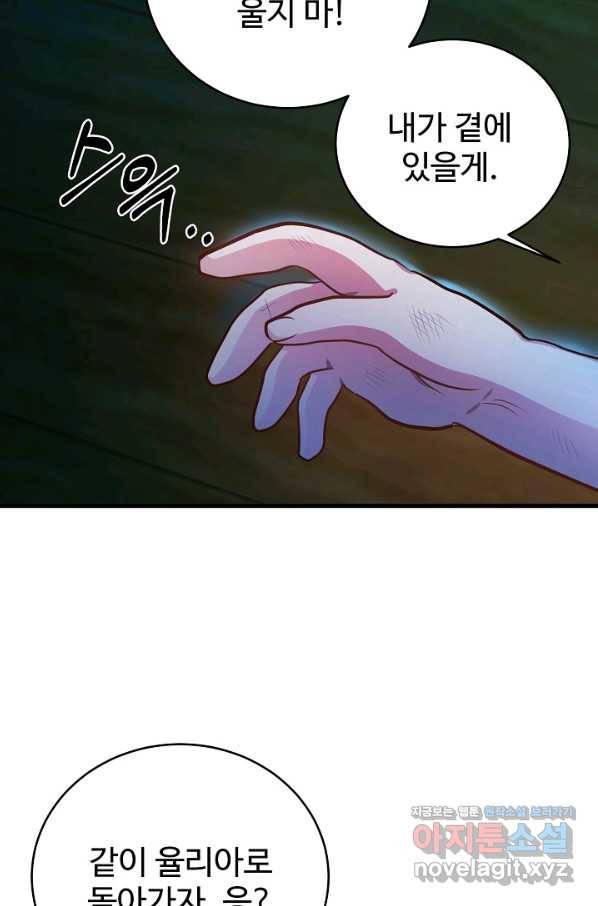 베이비 드래곤 63화 48