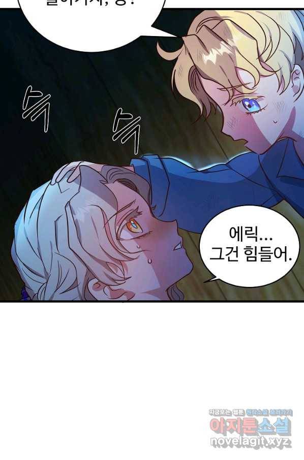 베이비 드래곤 63화 49