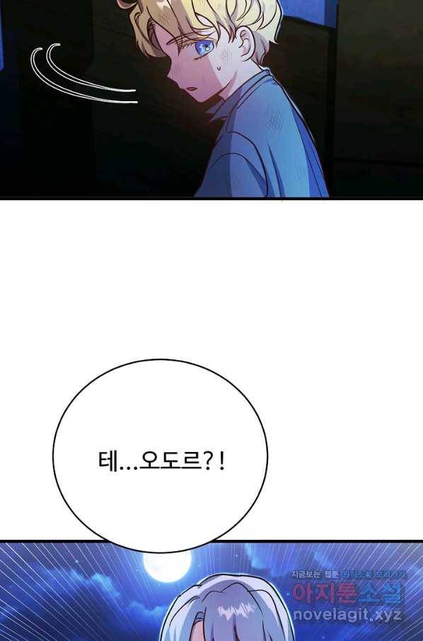 베이비 드래곤 63화 52