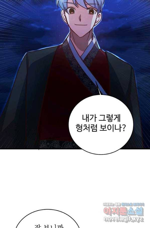 베이비 드래곤 63화 53