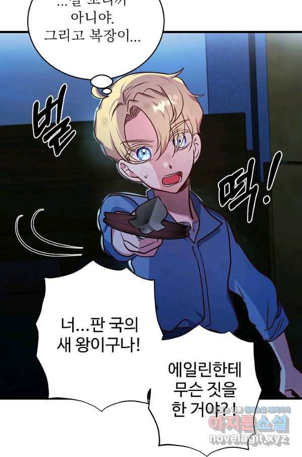 베이비 드래곤 63화 54