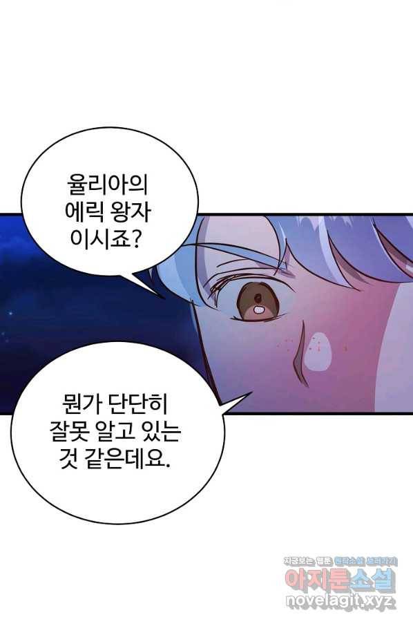 베이비 드래곤 63화 55