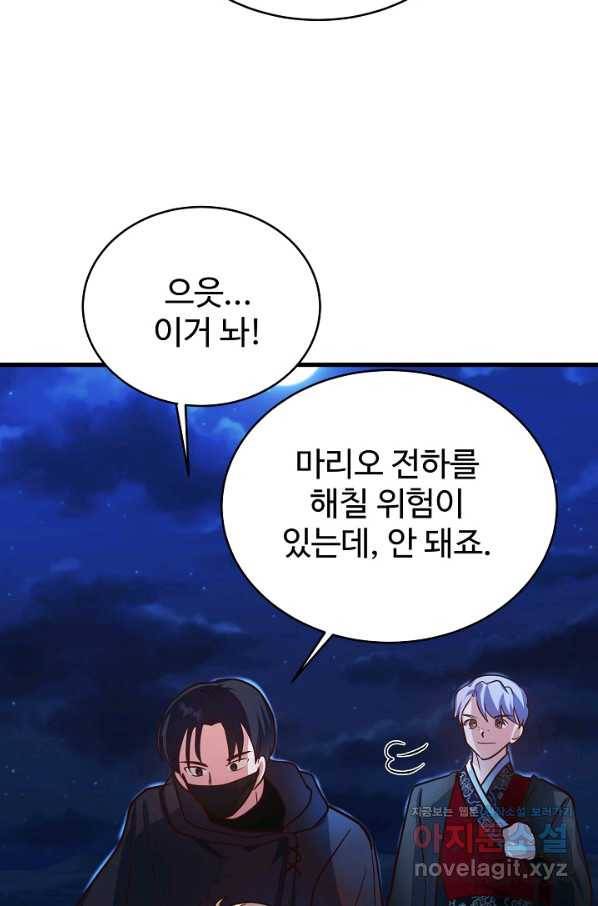 베이비 드래곤 63화 64