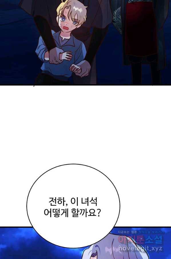 베이비 드래곤 63화 65