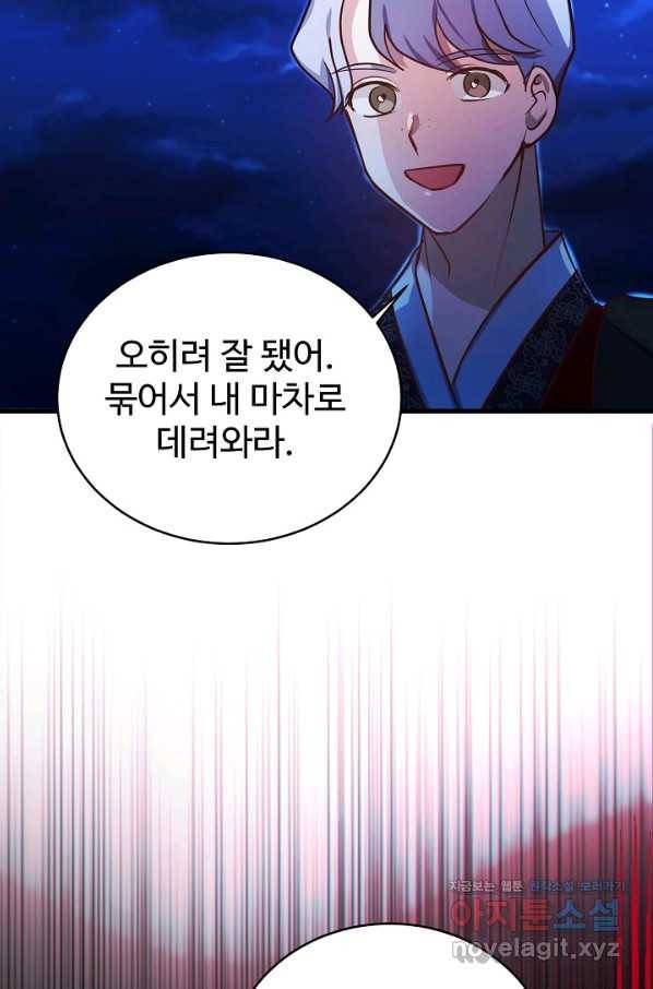 베이비 드래곤 63화 66