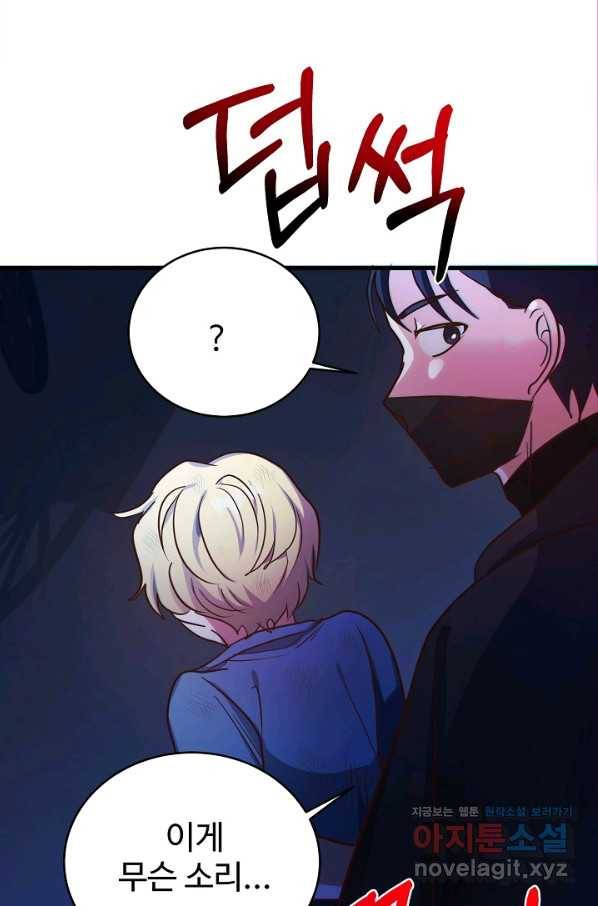 베이비 드래곤 63화 69