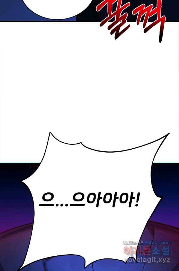 베이비 드래곤 63화 70