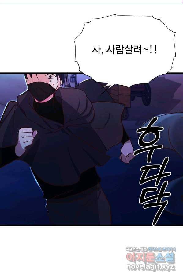 베이비 드래곤 63화 72