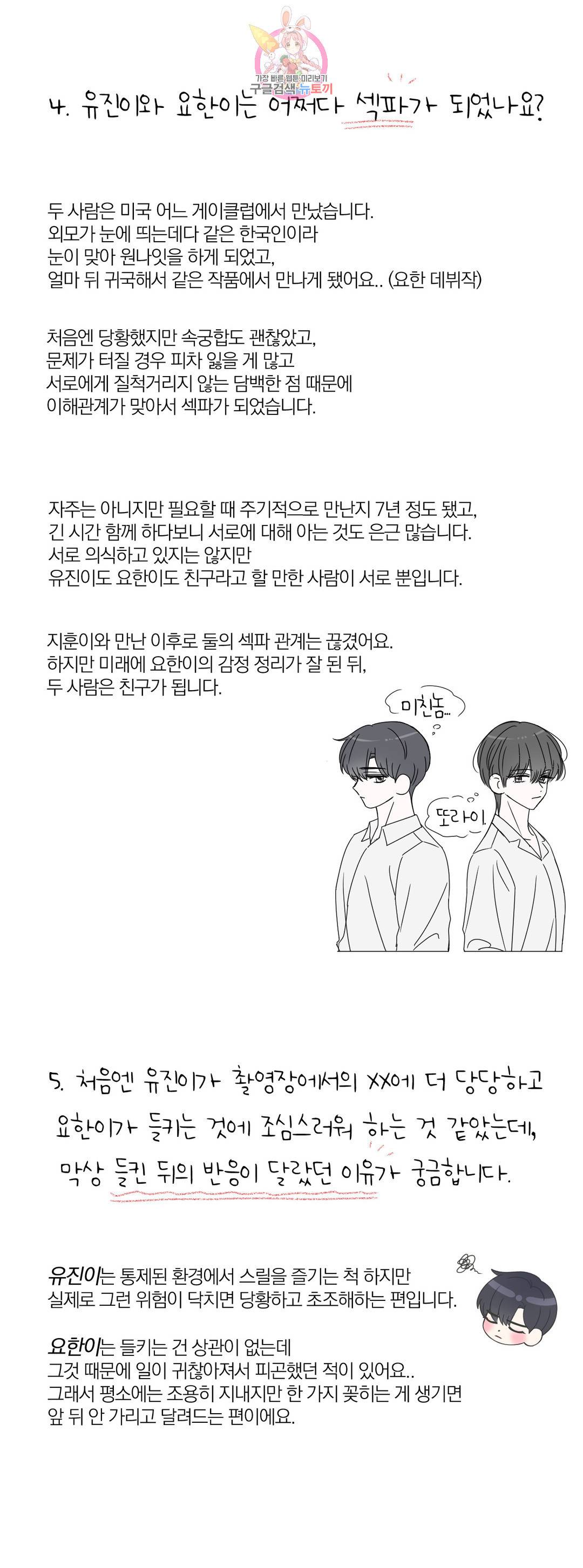 체험! XX의 현장 에필로그 완결 후기 4