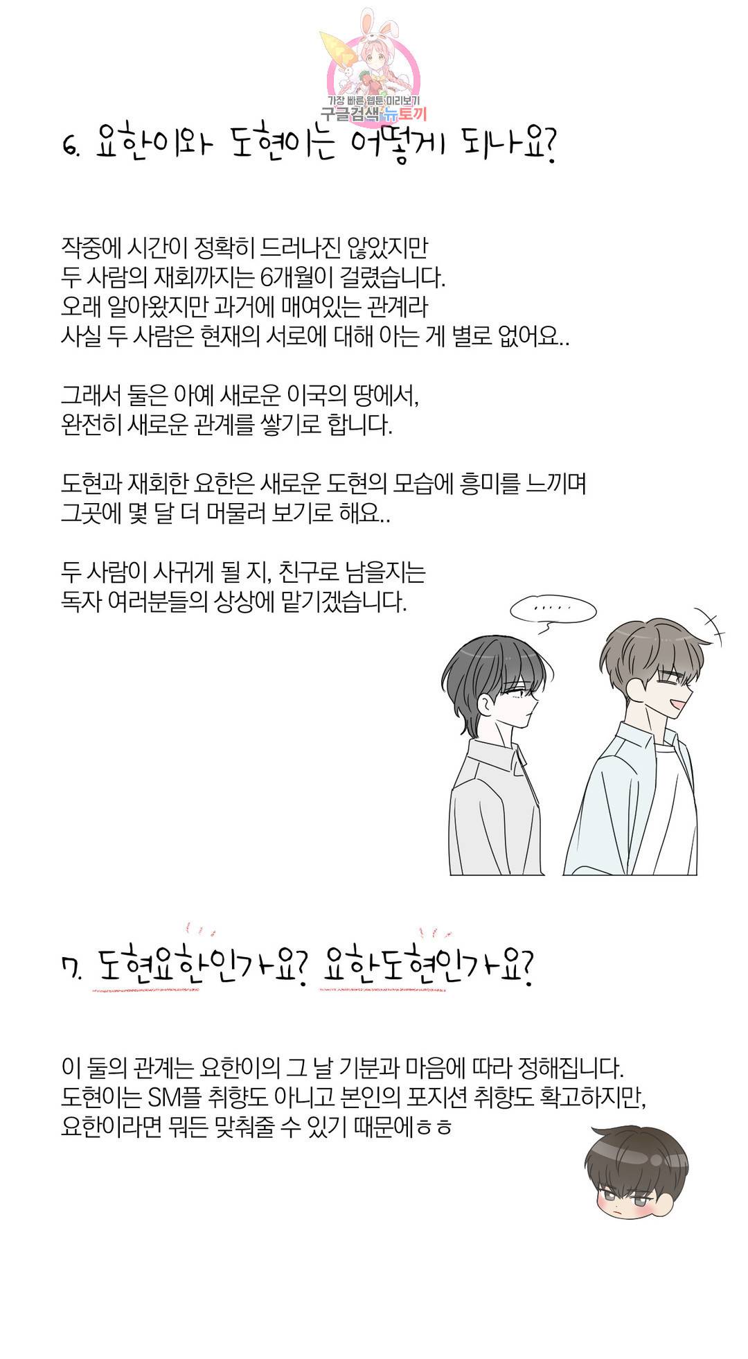 체험! XX의 현장 에필로그 완결 후기 5