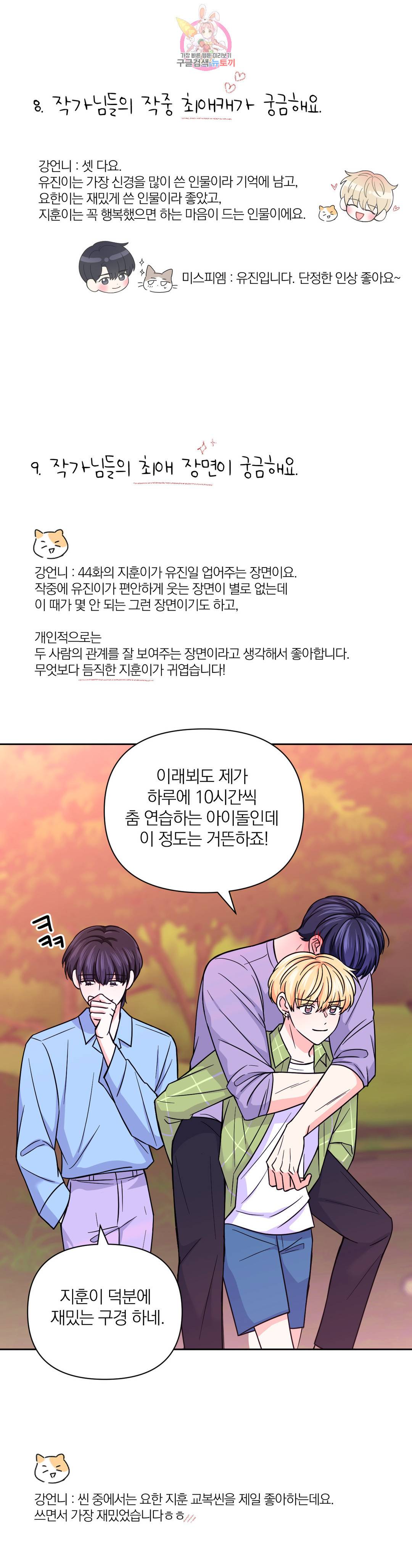 체험! XX의 현장 에필로그 완결 후기 6