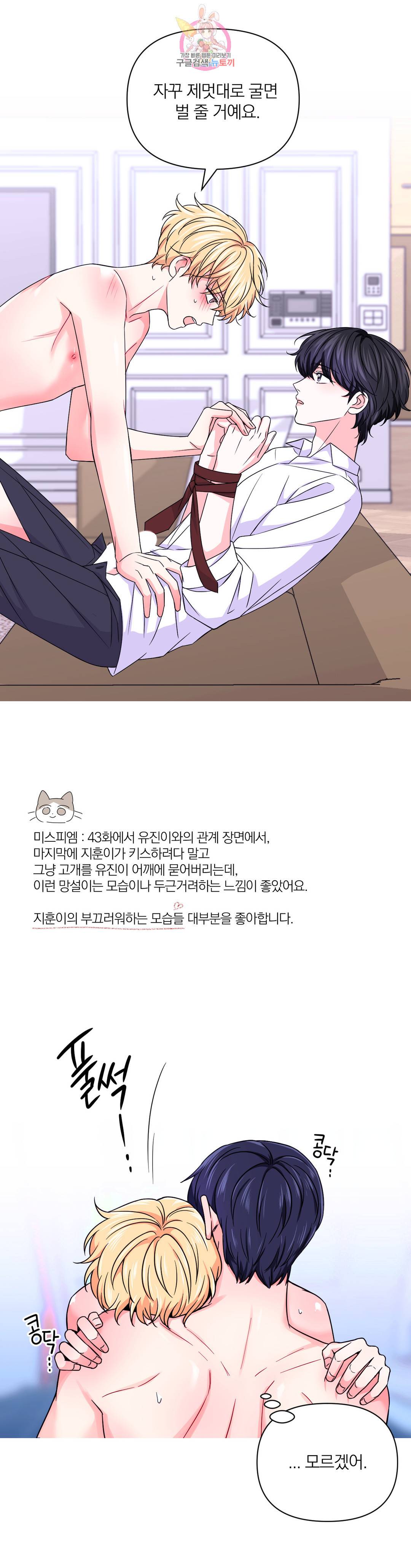 체험! XX의 현장 에필로그 완결 후기 7