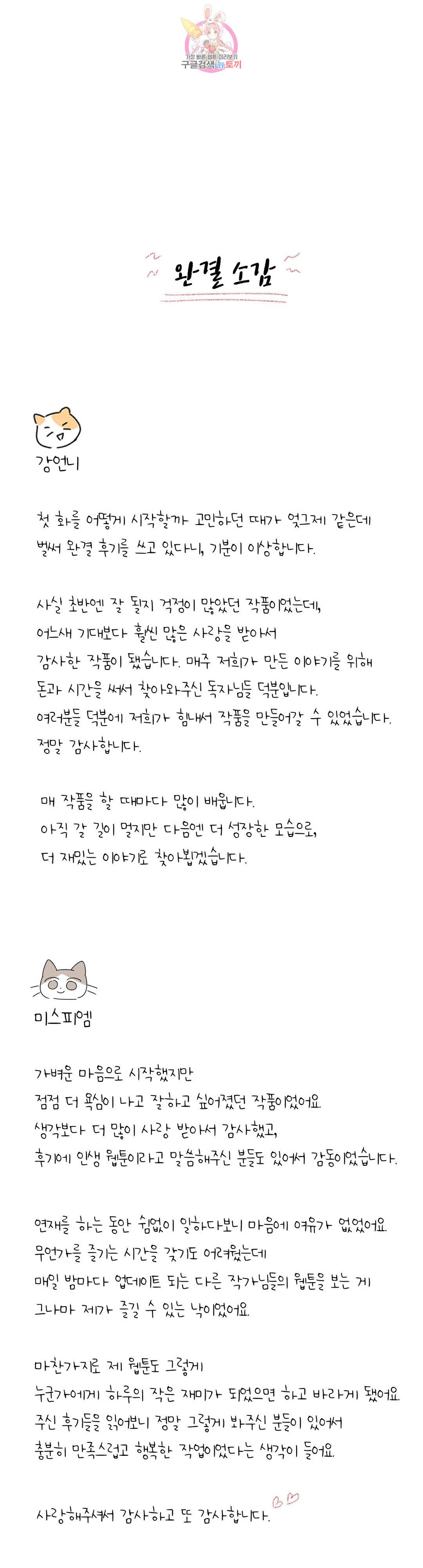 체험! XX의 현장 에필로그 완결 후기 9