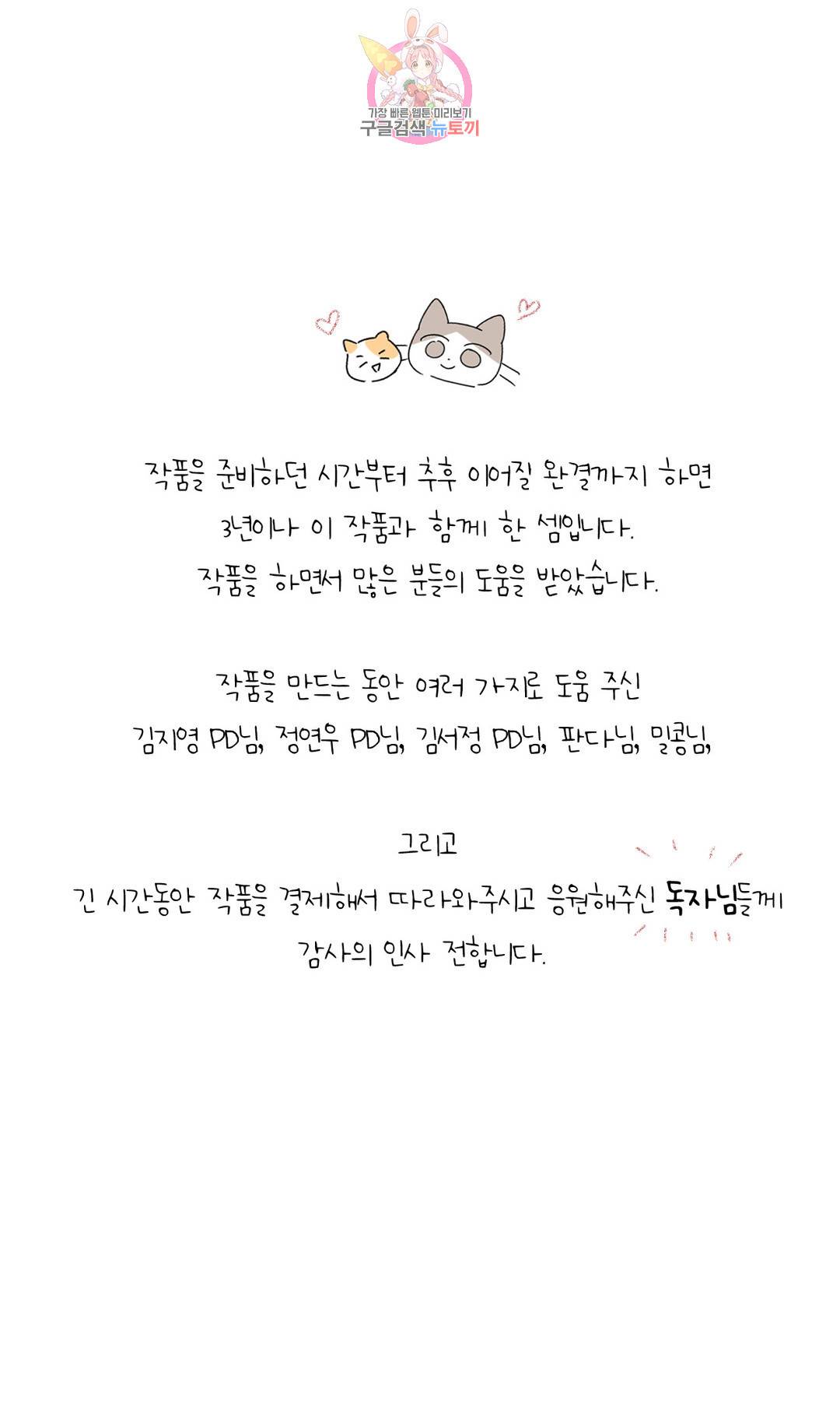 체험! XX의 현장 에필로그 완결 후기 10