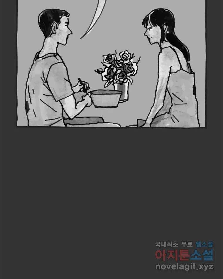 이토록 보통의 358화 양다리만화(28) 4