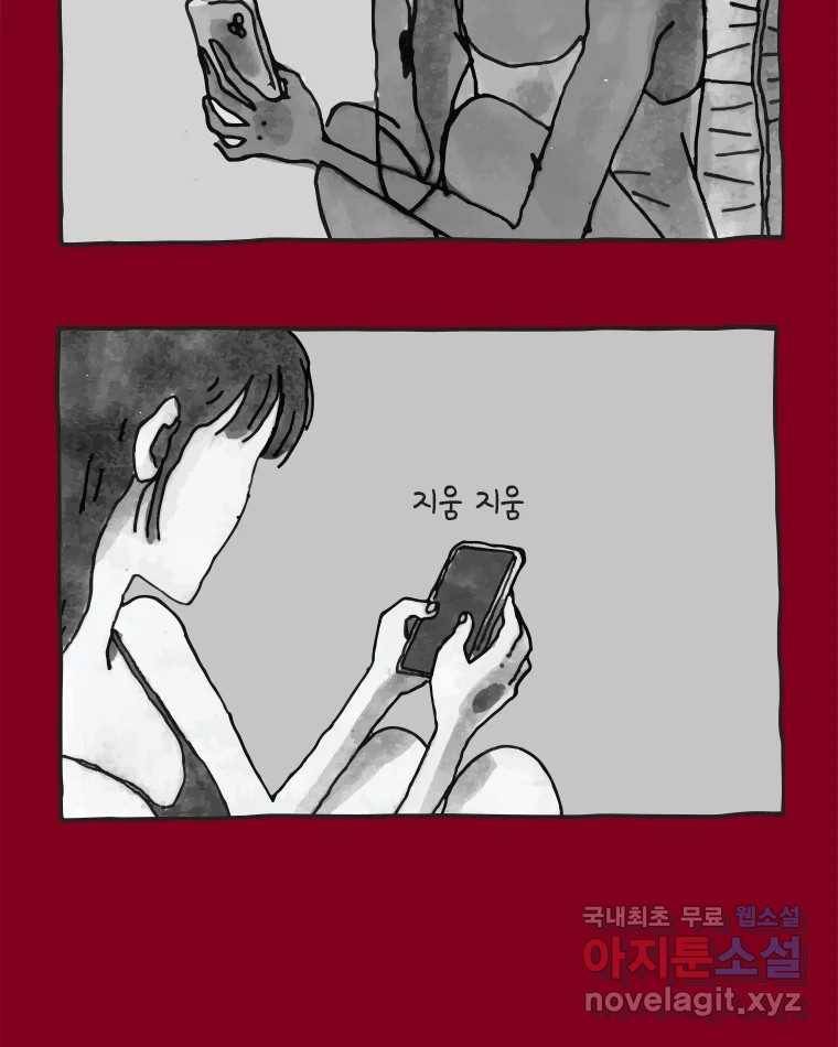 이토록 보통의 358화 양다리만화(28) 7