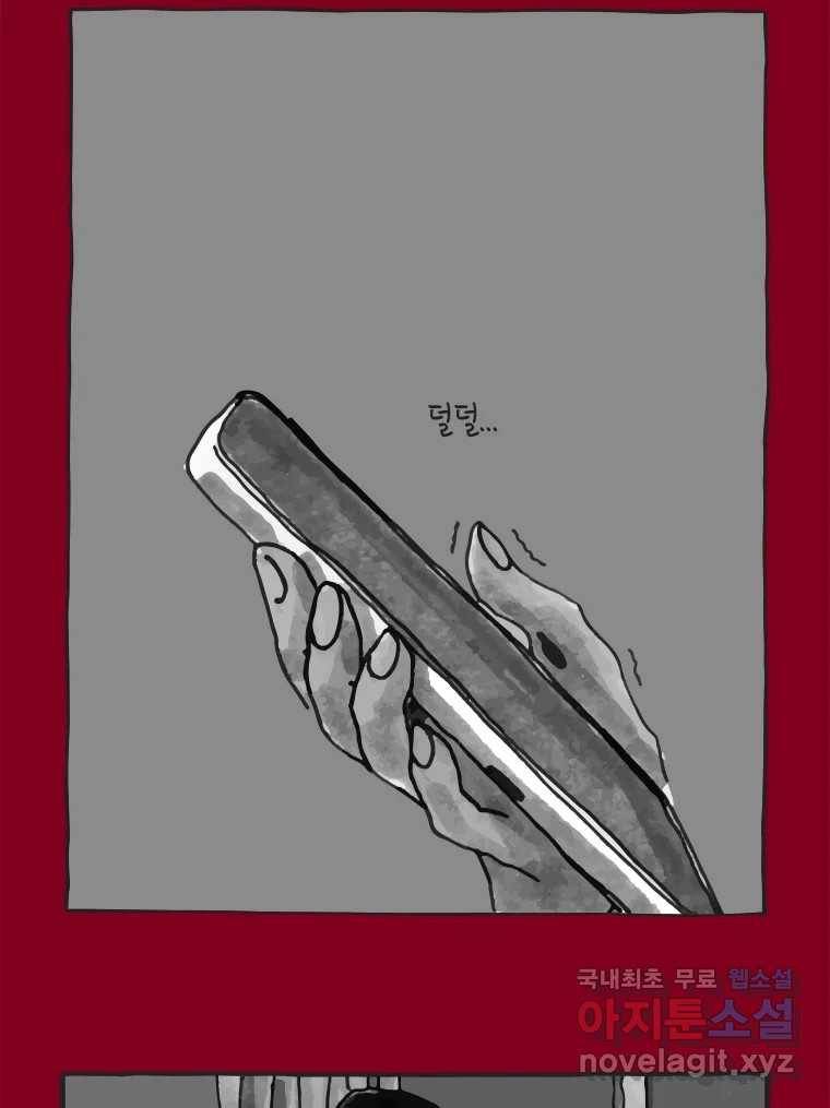이토록 보통의 358화 양다리만화(28) 9
