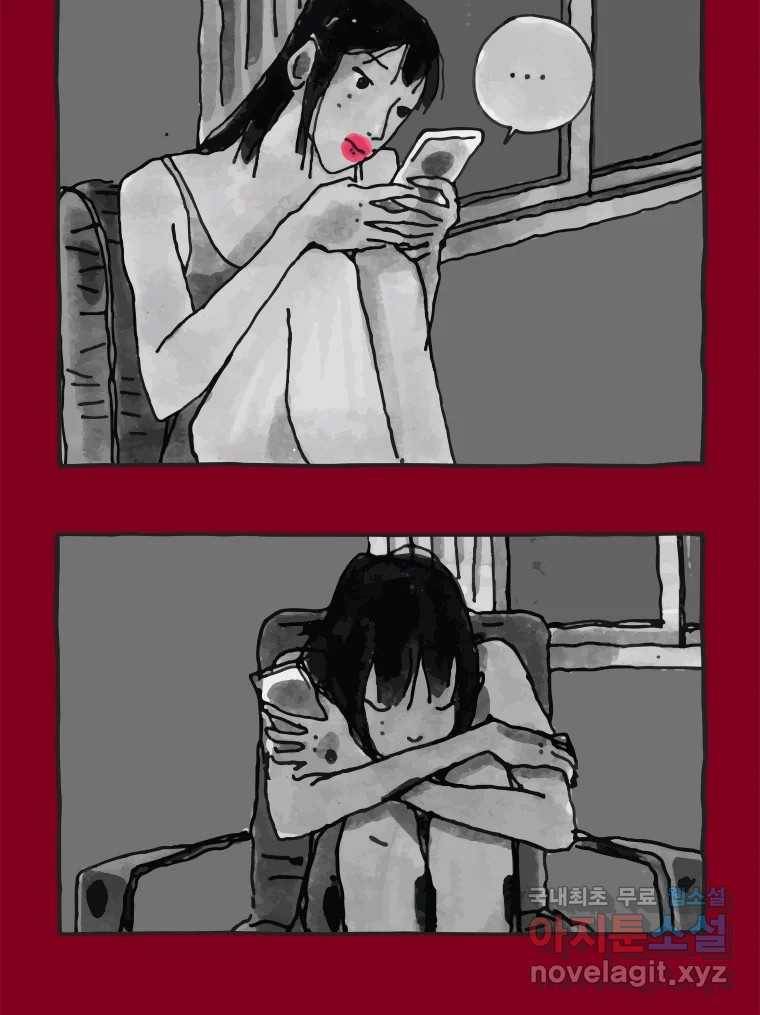 이토록 보통의 358화 양다리만화(28) 10