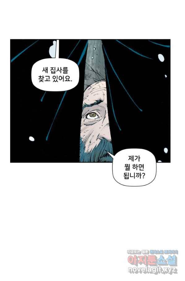 배트맨 74화 8