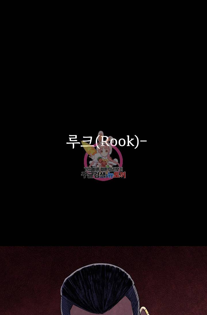 죽음을 먹는 사랑 32화 1