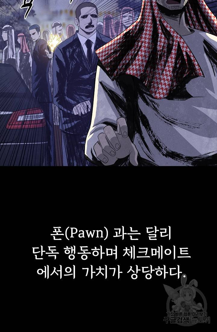 죽음을 먹는 사랑 32화 4