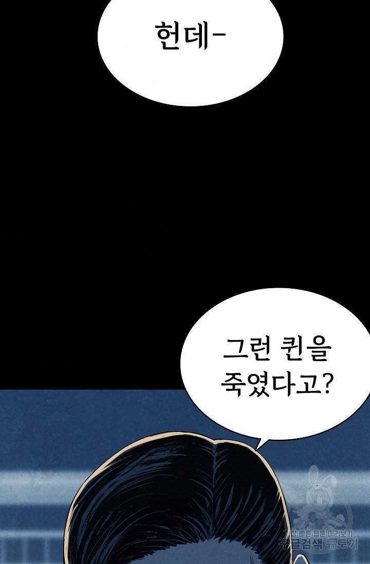 죽음을 먹는 사랑 32화 9