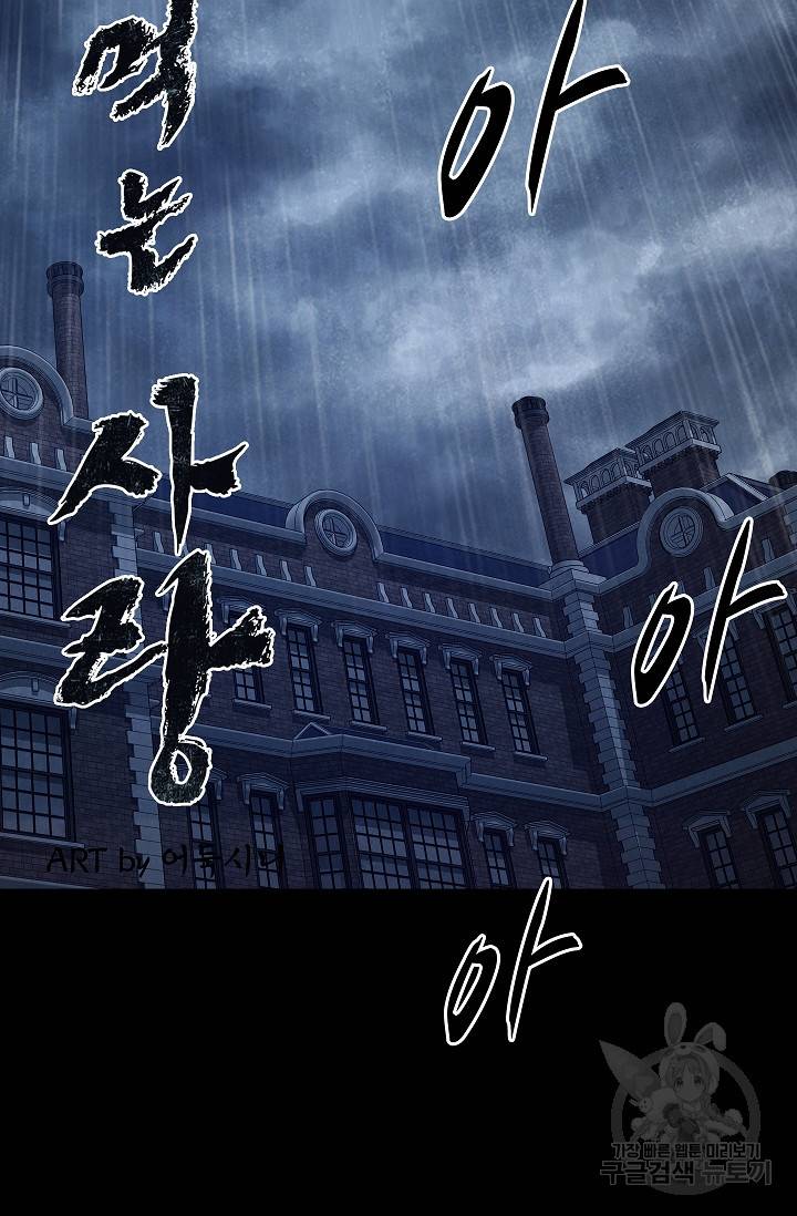 죽음을 먹는 사랑 32화 14