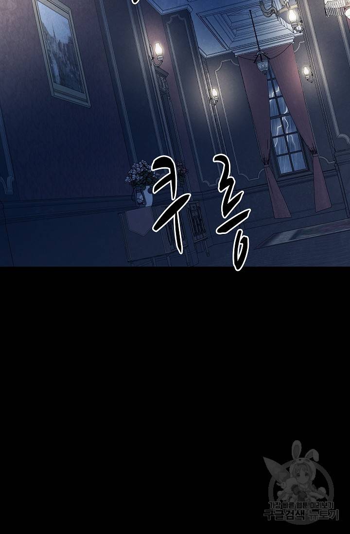 죽음을 먹는 사랑 32화 16